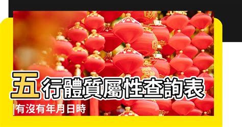 喜字五行|免費生辰八字五行屬性查詢、算命、分析命盤喜用神、喜忌